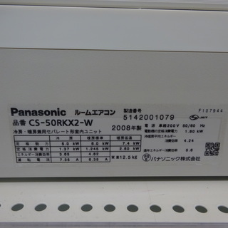 安心の6ヶ月メーカー修理保証付！Panasonic（パナソニック）5.0kW 