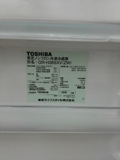 安心の1年保証】TOSHIBA 3ドア冷蔵庫 2016年製 | pops-burger.de