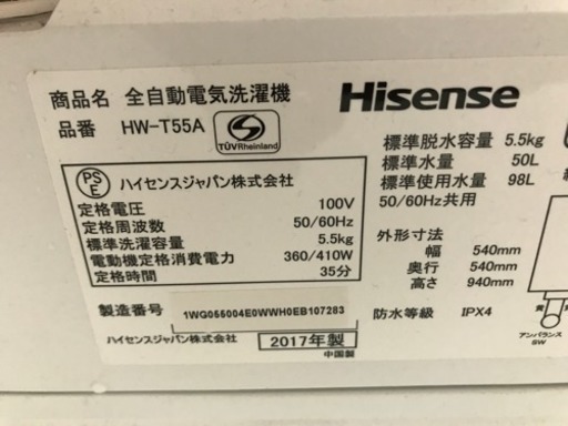 【取引完了】2017年 5.5kg Hisense 洗濯機 板橋区