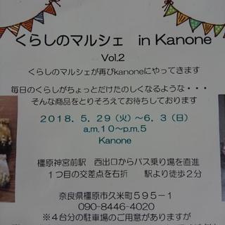 くらしのマルシェ in Kanone vol.2
