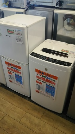 売約済み★SALE 冷蔵庫・洗濯機セット　税込19,800円（海外メーカー）　配送無料！