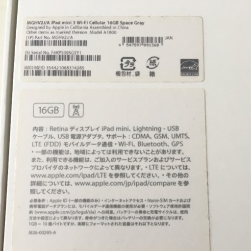 〜商談成立〜iPad mini3 16GB Space Gray 更に値下中♪
