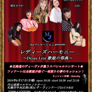 レディーズハーモニー Divas Live ～歌姫の祭典～