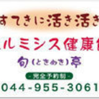 ラドン浴&陶板浴で、細胞活性、血液サラサラ、体温上昇!