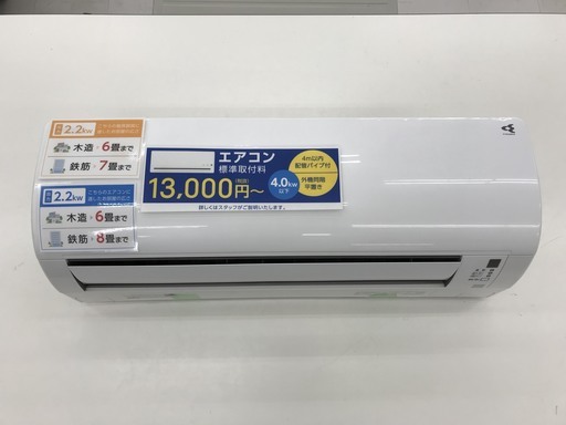 【メーカー修理保証付きだから安心♪】2014年製、DAIKIN(ダイキン)のルームエアコンです！