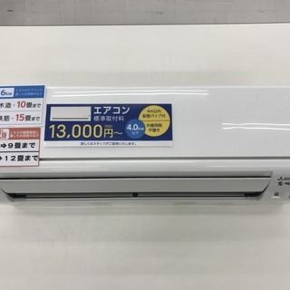 メーカー修理保証付きだから安心♪】2017年製、MITSUBISHI(三菱)の 