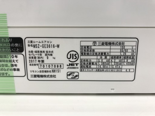 【メーカー修理保証付きだから安心♪】2017年製、MITSUBISHI(三菱)のルームエアコンです！