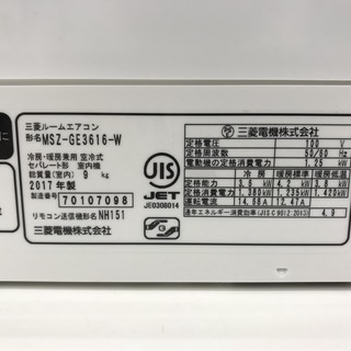 メーカー修理保証付きだから安心♪】2017年製、MITSUBISHI(三菱)の 