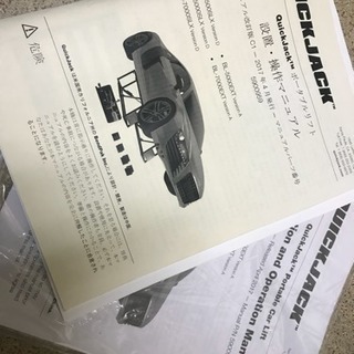 クイックジャッキ BL-5000SLX AC100v QUICK JACK 新品開封済み未使用