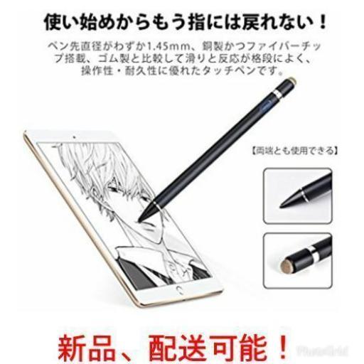 タッチペン スタイラスペン 極細 高感度 Usb充電式 銅製ペン先 Masayuki23 谷町六丁目の周辺機器の中古あげます 譲ります ジモティーで不用品の処分