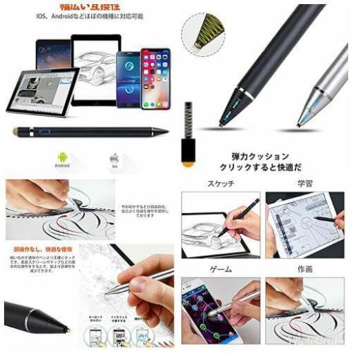 タッチペン スタイラスペン 極細 高感度 Usb充電式 銅製ペン先 Masayuki23 谷町六丁目の周辺機器の中古あげます 譲ります ジモティーで不用品の処分