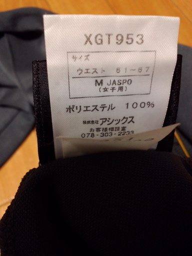 レディースアシックス ジャージ下 ぷぅ 茅ヶ崎のスポーツウェア レディース の中古あげます 譲ります ジモティーで不用品の処分 レディースアシックス ジャージ下 ぷぅ 茅ヶ崎のスポーツウェア レディース の中古あげます 譲ります ジモティーで不用品の処分