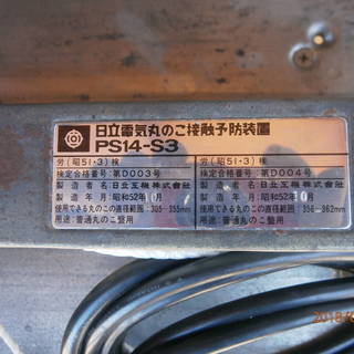 日立　大型丸のこ　木製台とセットです。