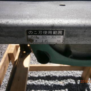 日立　大型丸のこ　木製台とセットです。