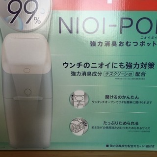 アップリカ NIOI-POI 未使用品