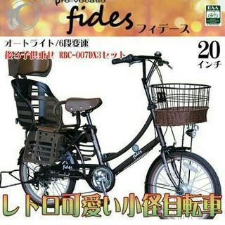 美品子供乗せ自転車20インチ