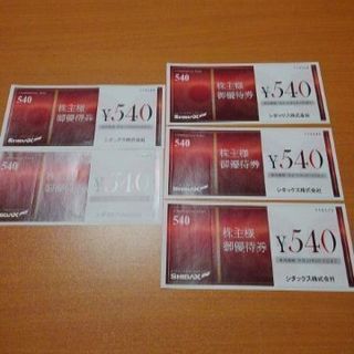 シダックス 株主優待券 (2700円分)