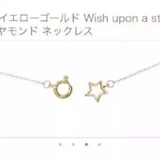 新品 wish upon a star k10 スターダイヤモンド ネックレス