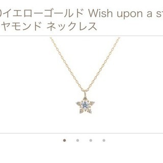 新品 wish upon a star k10 スターダイヤモンド ネックレス sitcr.com