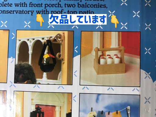 激レア未使用品」デラックスカントリーマンション シルバニア