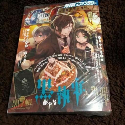 月刊gファンタジー 14年 １月号 イエモン 田川のマンガ コミック アニメの中古あげます 譲ります ジモティーで不用品の処分