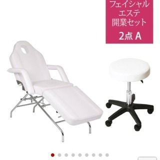 新品エステベッド