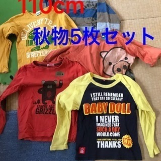 秋物長袖Ｔシャツ5枚セット110cm