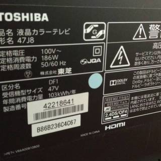 東芝 47型 TOSHIBA REGZA 47J8 手渡し可能