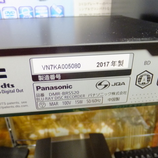 【引取限定 戸畑本店】パナソニック ブルーレイディスクレコーダー DMR-BRS520 2017年製 付属品有
