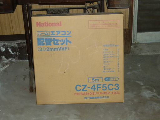 ♪新古品　レトロ　アンティーク　National　エアコン　詳細不明　長期保管品/付属品あり/未開封♪ ♪新古品 レトロ アンティーク National エアコン 詳細不明 長期