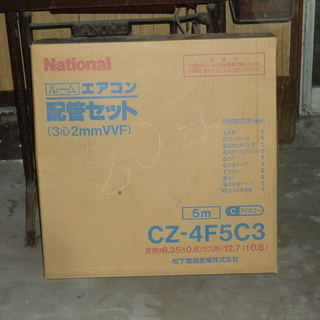 ♪新古品　レトロ　アンティーク　National　エアコン　詳細不明　長期保管品/付属品あり/未開封♪