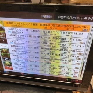 日立 42インチ プラズマテレビ 2010 HDD内蔵