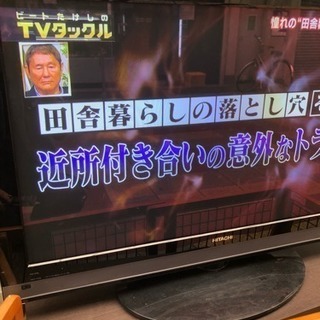 日立 42インチ プラズマテレビ 2010 HDD内蔵