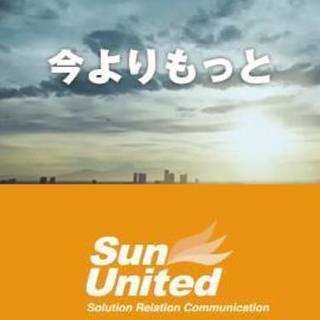 未経験 Webマーケティングコンサルタント 正社員 サンユナ 小田原のwebの正社員の求人情報 有限会社 サン ユナイティッド ジモティー