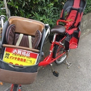 福岡 早良区 原 24インチ自転車 前後子ども乗せ付き