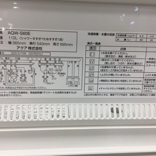 【1年保証付き】AQUA 全自動洗濯機