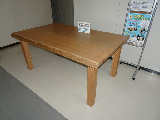 無垢材ダイニングテーブル（3005-84）