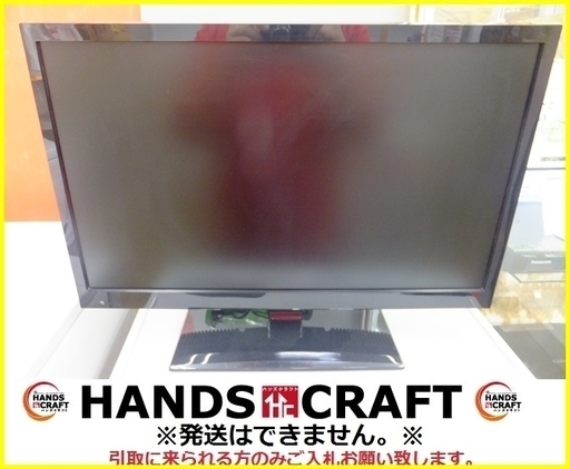 【引取限定 戸畑本店】ミスターマックス 22型液晶テレビ LE-M22D250B 14年製