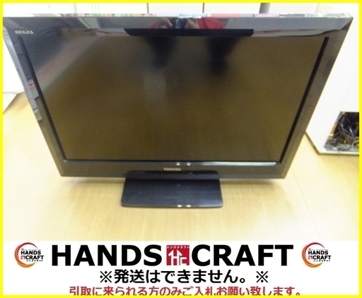 【引取限定 戸畑本店】東芝 液晶テレビ 32A1 2010年製