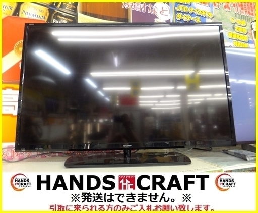 【引取限定 戸畑本店】シャープ 液晶テレビ LC-40H3 2015年製