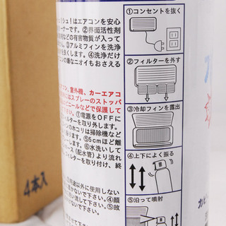 未開封水から生まれたエアコン内部クリーナーシュ シュ 4ml 4本セットアントレ ひろ 岡崎の洗濯用品 洗剤 の中古あげます 譲ります ジモティーで不用品の処分 未開封水から生まれたエアコン内部クリーナーシュ シュ 4ml 4本セットアントレ ひろ 岡崎の洗濯用品 洗剤 の中古あげます 譲ります ジモティーで不用品の処分
