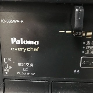 ガスコンロ IC-365WA-R 都市ガス用 | oxyoriental.co.uk