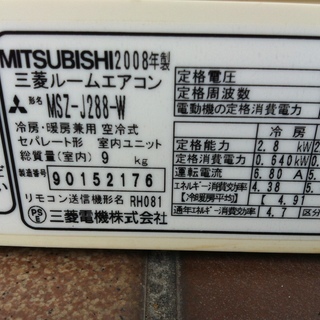 取り付け込み！ミツビシ霧ヶ峰10畳～１２畳用エアコン！