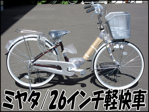 TS 未使用品 ミヤタ/アルティグ 26インチ軽快車 手元ライトスイッチ ブラウン系