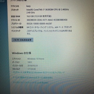 マウスコンピューター W370ET