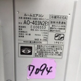 富士通ルームエアコン AS-403N 2E1