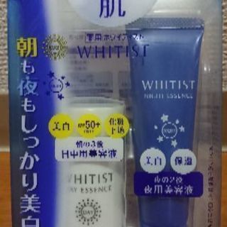 ホワイティスト 薬用美白クリーム・日焼け止めのセット