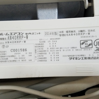 ダイキンルームエアコンAN40RRP-W [お掃除エアコン（14～17畳）うるさら7 Rシリーズ]☆美品
