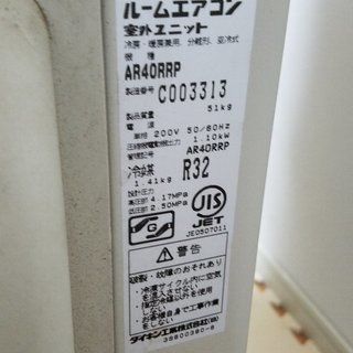 ダイキンルームエアコンAN40RRP-W [お掃除エアコン（14～17畳）うるさら7 Rシリーズ]☆美品