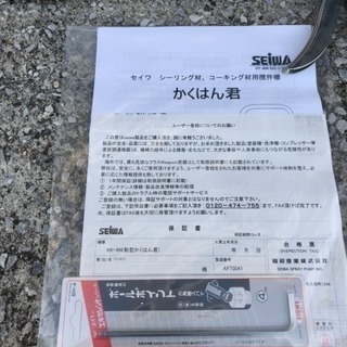 攪拌くん、らくらくMBガンセット
